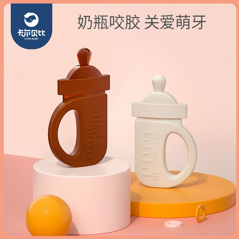 婴儿磨牙棒牙胶玩具奶瓶牙胶婴幼儿咬咬胶乐宝宝可咬水煮玩具无毒
