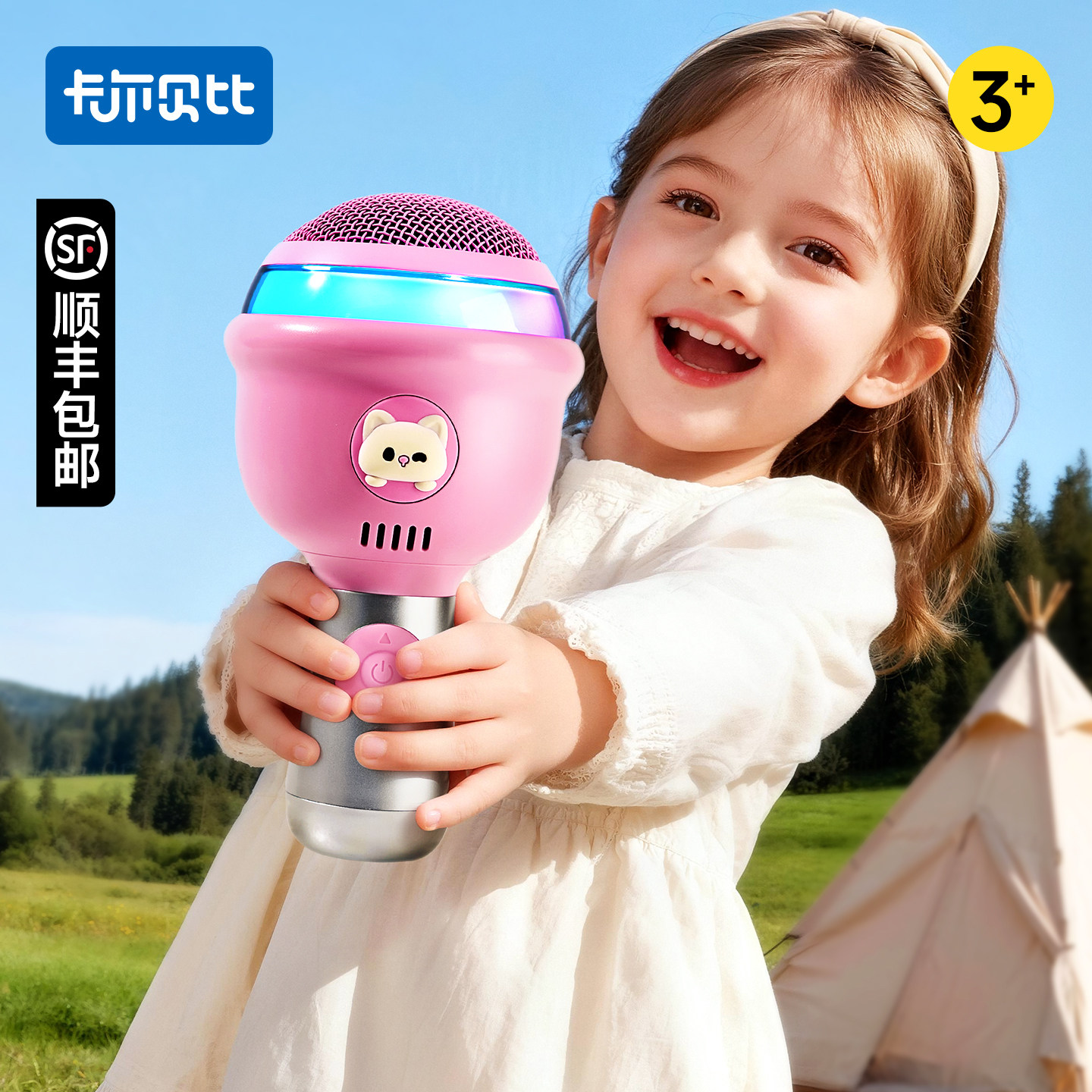 【所有女生直播间】卡尔贝比棒棒糖儿童话筒麦克风唱歌音响一体机