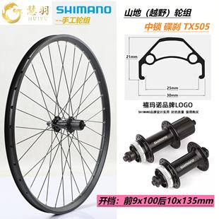 禧玛诺中锁轮组HG10速塔基中锁碟刹加厚铝合金双层车圈
