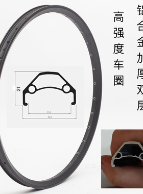 慧羽车圈-优选高强度铝合金双层加厚车圈 6061  26寸27.5寸28H32H