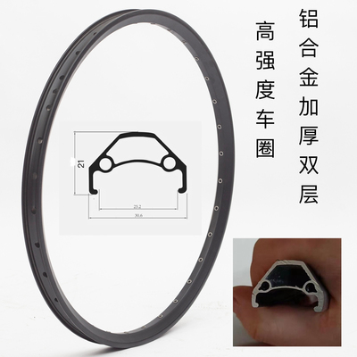 慧羽车圈-优选高强度铝合金双层加厚车圈 6061  26寸27.5寸28H32H