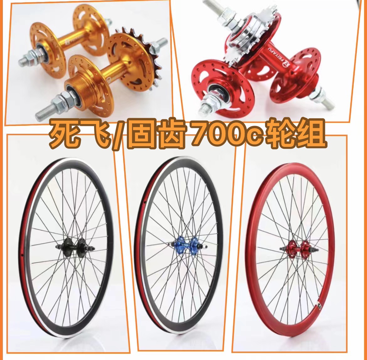 死飞活飞单速固齿v刹倒骑