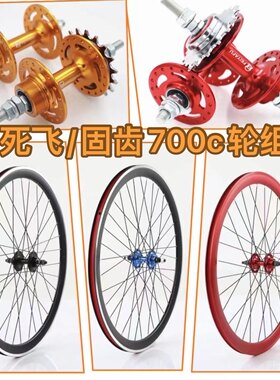 死飞活飞单速固齿v刹倒骑