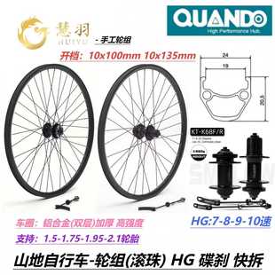山地轮组24寸26寸27.5寸29寸昆腾无标碟刹旋式卡式/旋式轮组