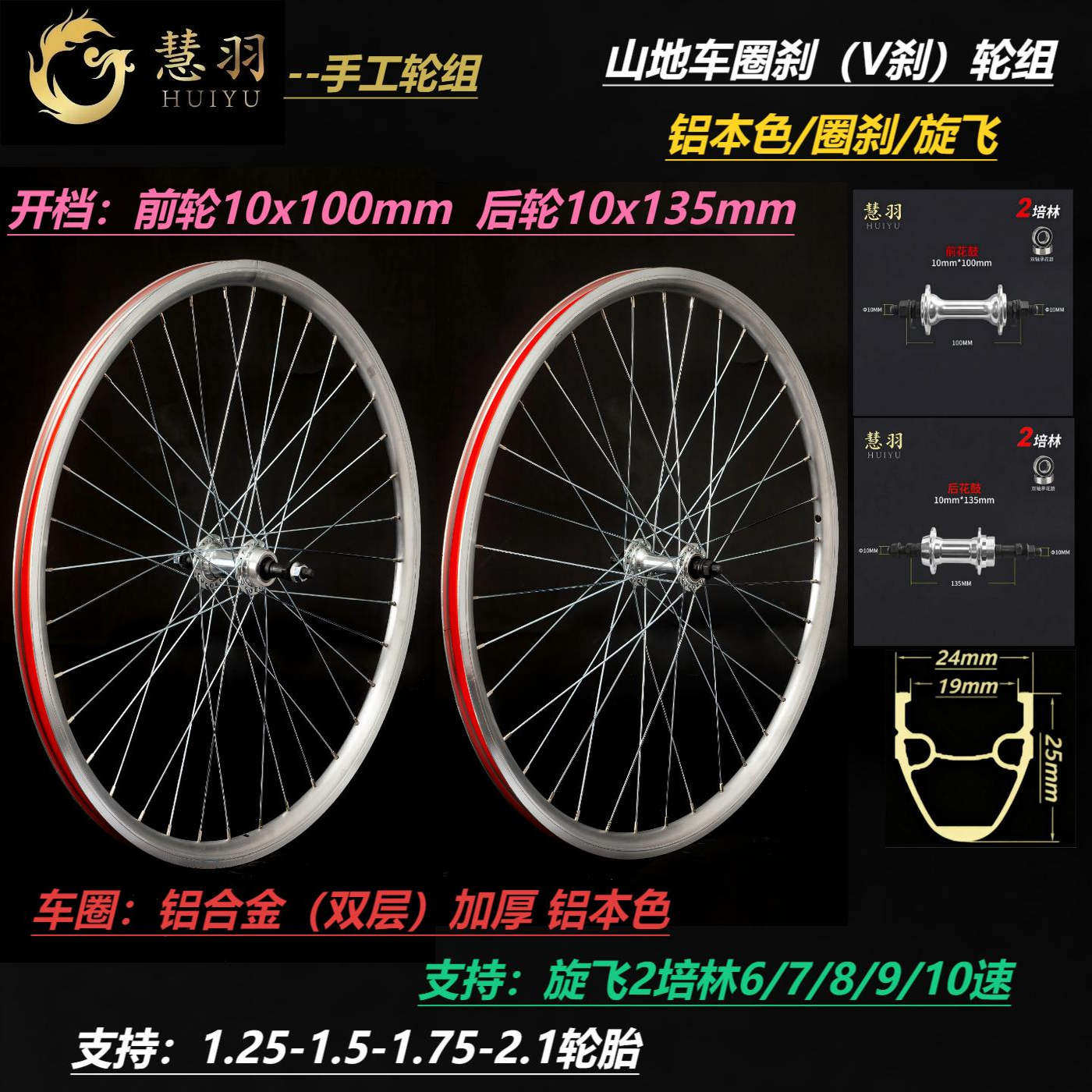 铝本色山地车轮组24/26/27.5寸旋式飞轮6-9速快拆实心轴加厚双层