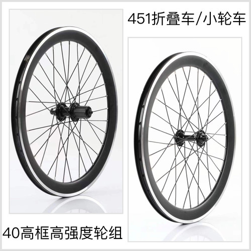 451轮组折叠车小轮车11速塔基