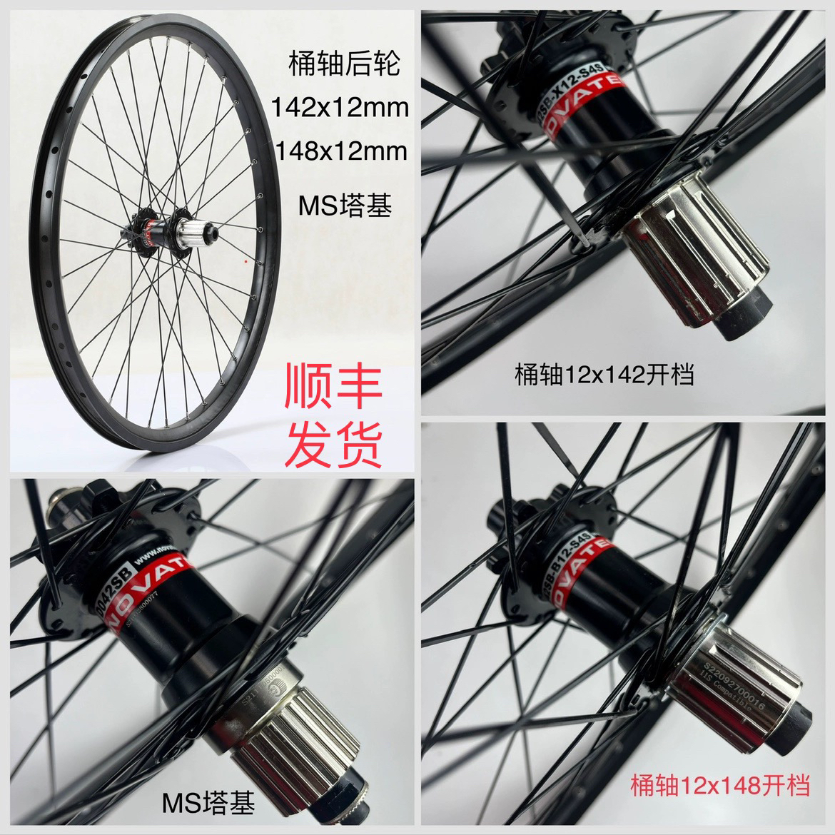 久裕轮组MS塔基桶轴142/148台湾久裕/欲花鼓D041/D042四培林轮组 自行车/骑行装备/零配件 自行车轮组 原图主图