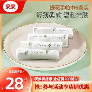 良良纯棉薄款手帕巾6条装口水巾婴儿手绢纱布宝宝小方巾儿童毛巾