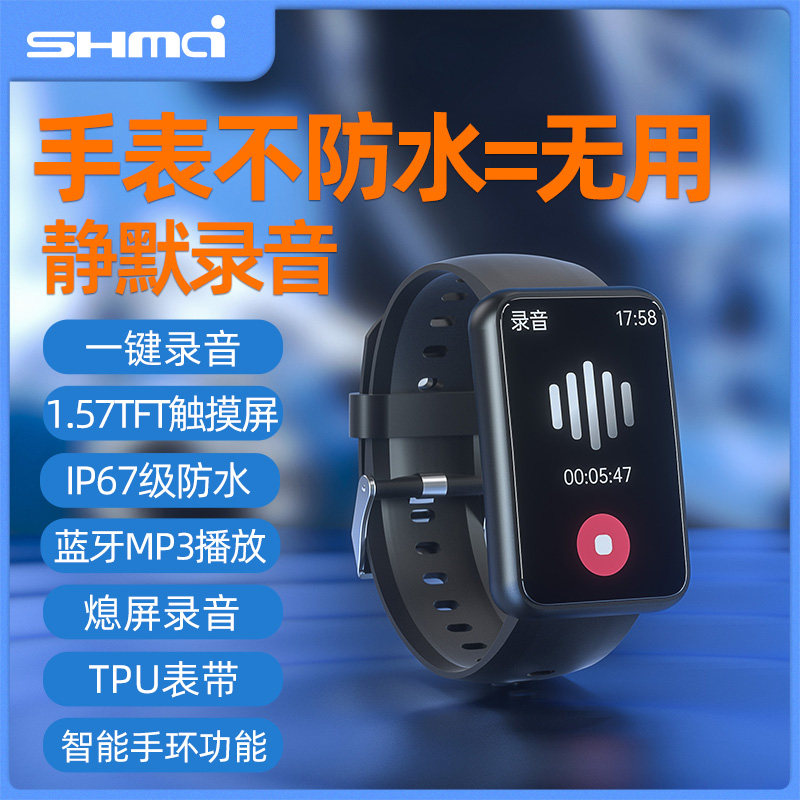 防水手腕录音笔专业手环录音笔高清商务手表录音笔学生mp3蓝牙