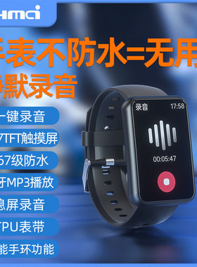 升迈录音笔wav大容量蓝牙手环