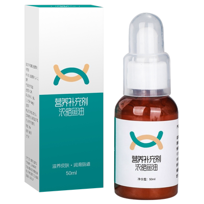 网牧营养补充剂浓缩鱼油50ml