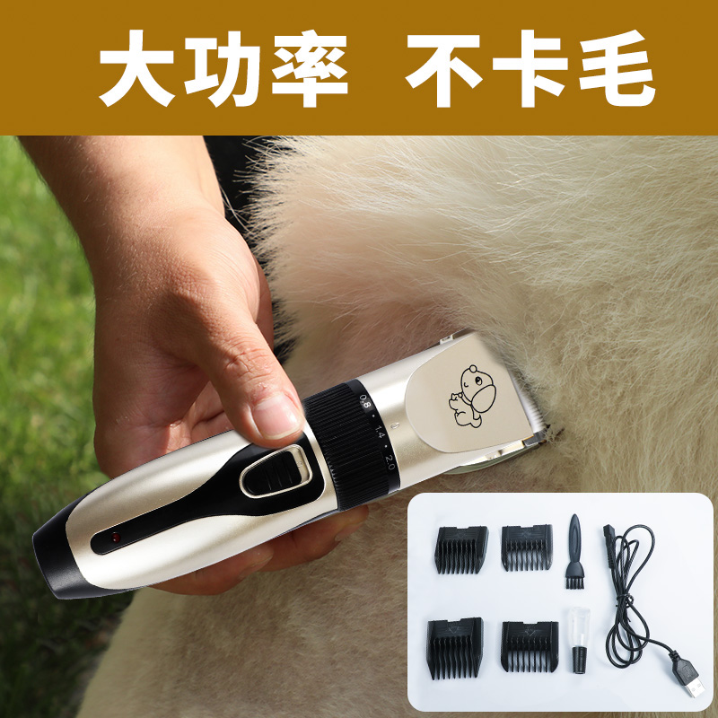 充电式宠物电推剪狗狗剃毛器泰迪剃毛猫咪电推子电动剃狗毛理发器