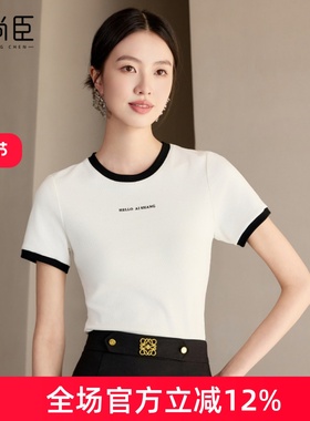 艾尚臣白色T恤女夏日超好看上衣2025新款显瘦修身圆领白T百搭通勤