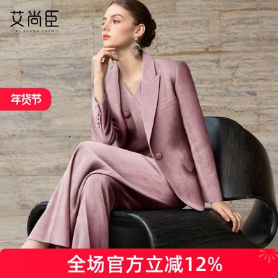 艾尚臣粉色优雅风通勤西装三件套