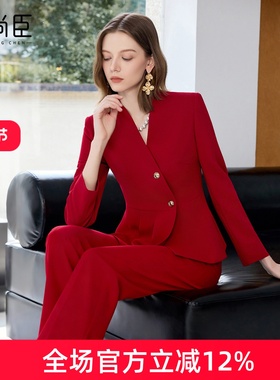 艾尚臣高级感职业套装女红色轻熟风通勤穿搭气质年会主持人工作服