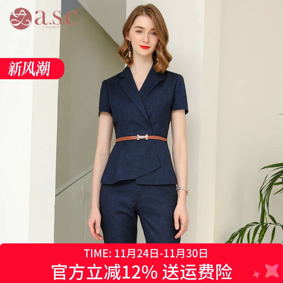 夏季女总裁职业套装高端OL工作服