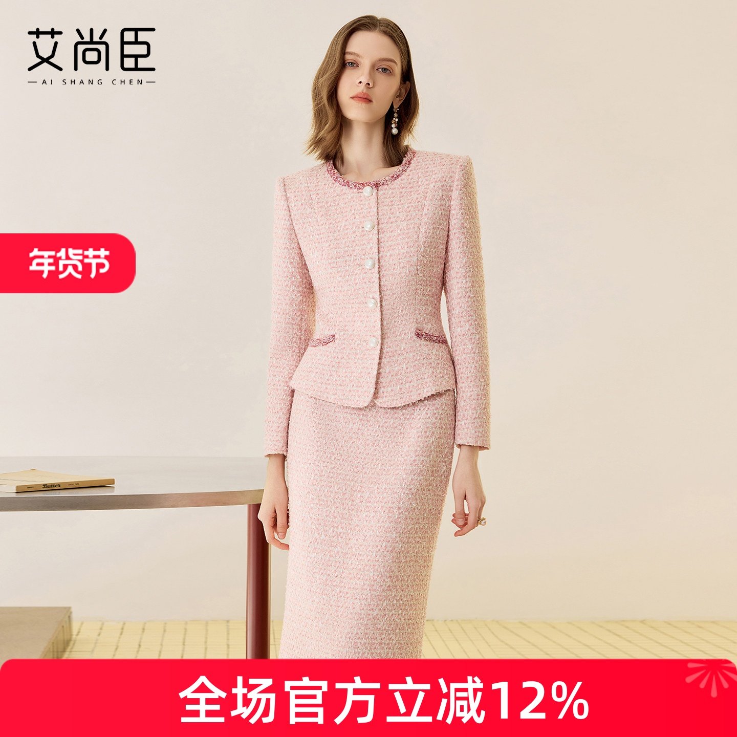 艾尚臣粉色小香风西装套装裙女秋冬高级感播音主持人正式场合正装,女装/女士精品,时尚套装,淘宝优惠券,粉丝福利购,淘宝优惠卷