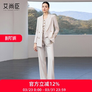 气质OL西服套装 艾尚臣2026新款 米白色通勤风修身 三件套女春季 西装