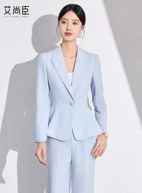 艾尚臣浅蓝色西装套装女修身职业装高级感职场商务正装主持工作服