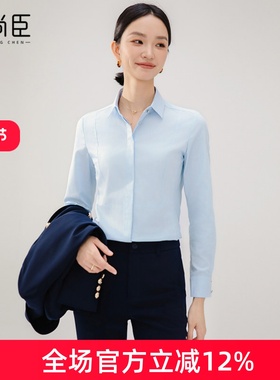 长袖蓝色衬衫女2024春季职业商务面试正装工作服气质修身内搭上衣