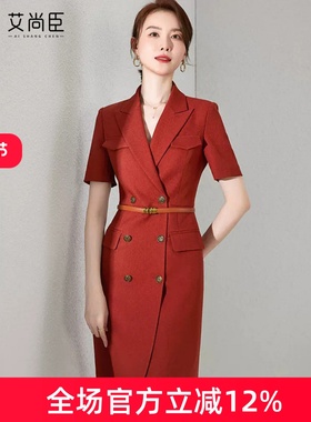 橘红色西装连衣裙夏季薄款女神范工作服高级感通勤职业气质正装裙