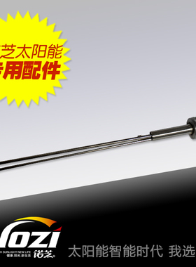 诺芝太阳能热水器 专用配件 电加热器棒加长 侧置1500W3000w