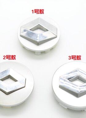 雷诺汽车轮毂中心盖科雷傲轮毂盖纬度塔利斯曼车胎中心钢圈轮毂罩