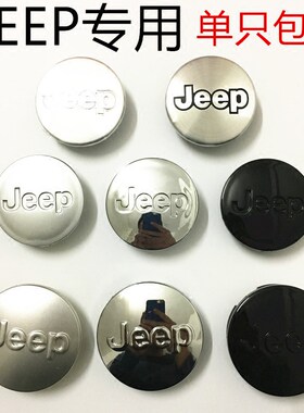 吉普轮毂盖标JEEP大切诺基自由客指南者改装JEEP标车轮毂中心盖标