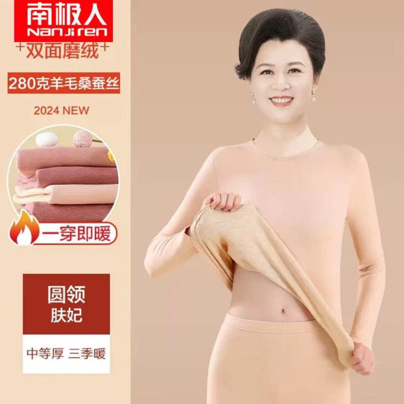 南极人羊毛蚕丝保暖内衣女士套装加厚加绒德绒发热秋衣秋裤打底衫
