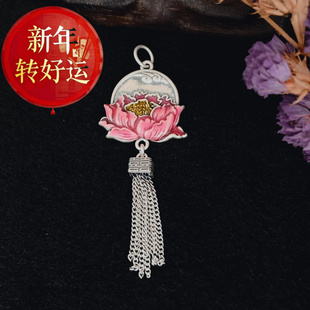 纯银S925珐琅国潮手工民族风粉色莲花流苏古风吊坠高 新年转运