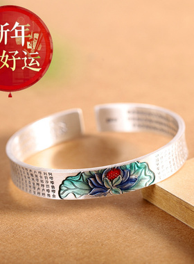 【好运】珐琅莲花心经手镯女999