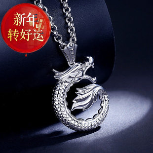 【好运】复古饰品吊坠纯银S925项链十二生肖龙挂坠个性可刻字男款