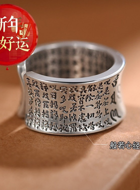 【新年转运】独特复古千足银莲花心经990戒指 时尚民族风气质开口