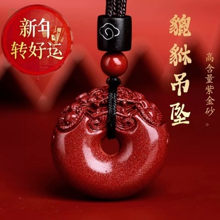 天然朱砂貔貅吊坠平安扣挂件项链女本命年男士 正品 礼物 好运