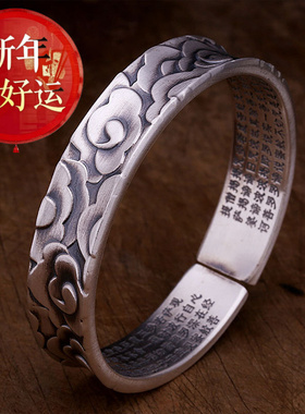 祥云心经纯银手镯手工大气雕花复