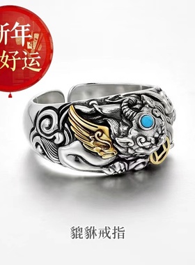 首饰铜钱貔貅戒指男潮个性仿泰银