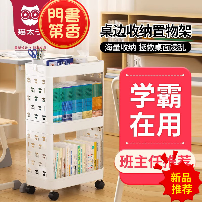 桌边书本收纳架 侧边可移动挂书袋 免安装大容量课本置物架猫太子