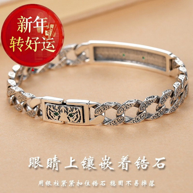 【好运】虎年本命年虎图腾手链男