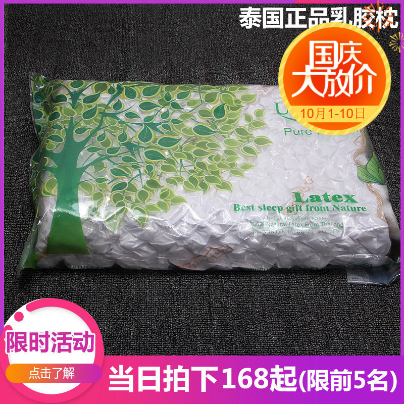 开学季/泰国进口乳胶枕头成人高低按摩儿童矫正护颈椎u1天然颗粒.