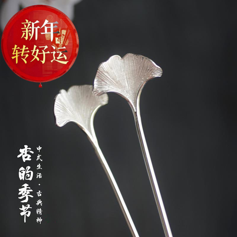 【新年转运】中国民族复古风简约发簪女925银簪子银杏叶发钗古装