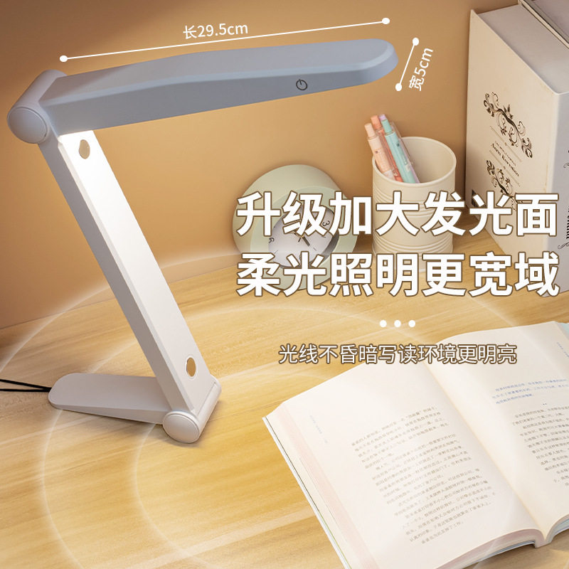 亚马逊热护眼折叠LED创意台灯USB充电学生宿舍学习阅读专用床头灯