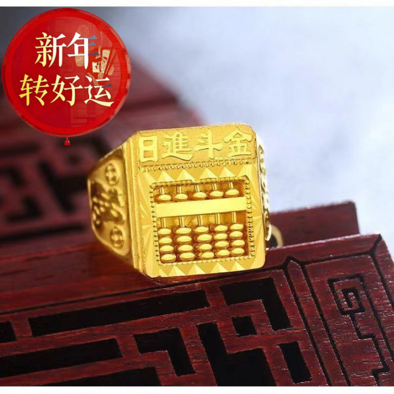 沙金算盘戒指男日进斗金饰品戒指