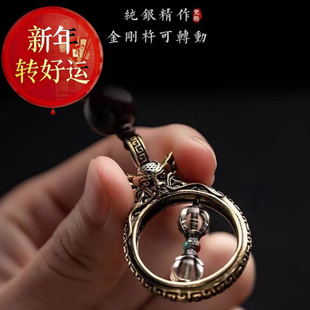 梵悟纯银祥龙金刚杵复古做旧汽车钥匙扣男女平安好运 新年转运