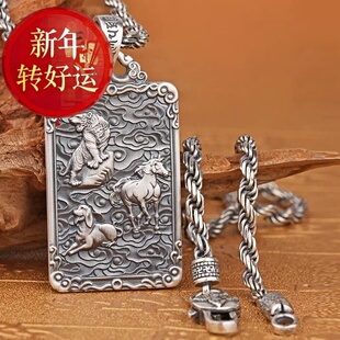 【新年转运】十二生肖吊坠纯银999三合牌实心银牌九宫八卦可旋转
