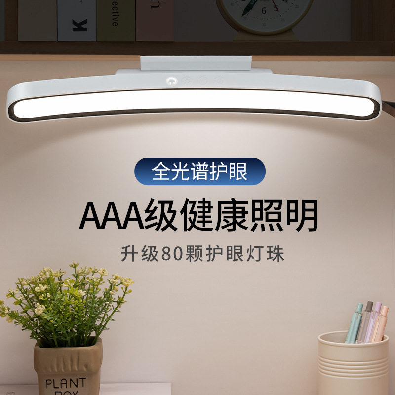 优乐明多功能宿舍灯学习卧室学生宿舍护眼阅读桌面充电USB宿舍灯