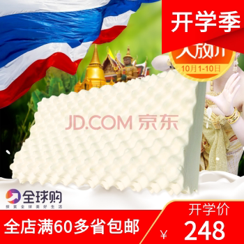 泰国天然颗粒按摩乳胶枕头