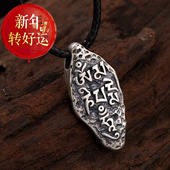 S925纯银复古做旧六字真言金刚杵个性 好运 简约男女士银吊坠挂