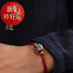手工编织兔本命年红手绳 990纯银貔貅转动珠手链男女款 好运