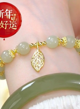 【好运】金枝绿叶天然晴水和田玉