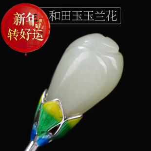 手工纯银镶嵌和田玉景泰蓝发簪女玉兰花复古风汉服簪 新年转运